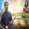 About Yaar Tero Jail Me Jiya Kolahpur Rehbali Song